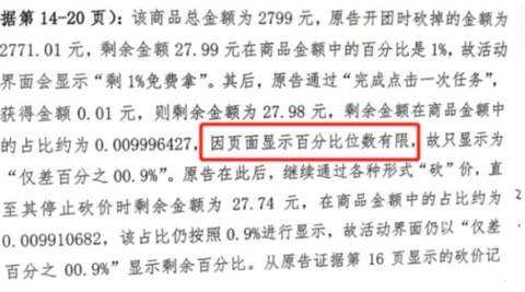 拼多多砍价永远差一刀是为什么 拼多多砍价免费拿是真的吗
