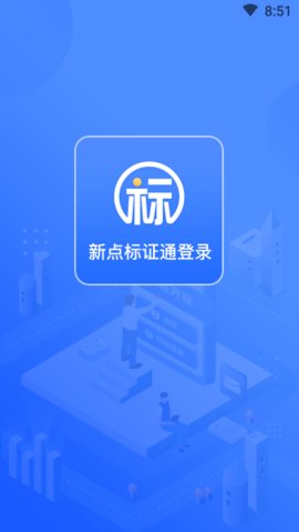 眉山掌上开标官方版