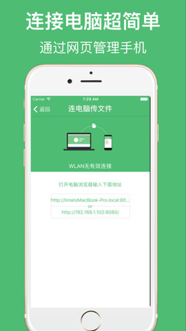 文件传输助手APP最新版