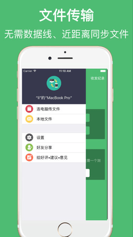 文件传输助手APP最新版