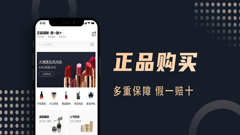 集美全球购官方版