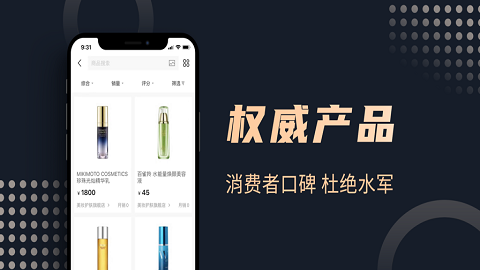 集美全球购官方版