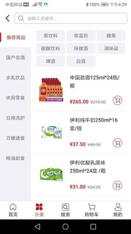 中农旺购官方版