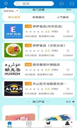 百亿颂购物平台