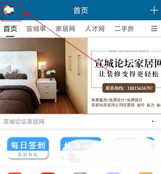 扬中热线网APP最新版