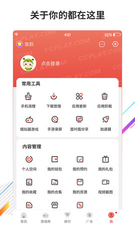 虫虫助手无限破解版