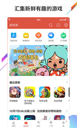 虫虫助手无限破解版