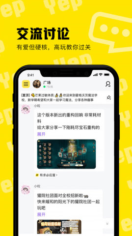 耶扑游戏交流平台