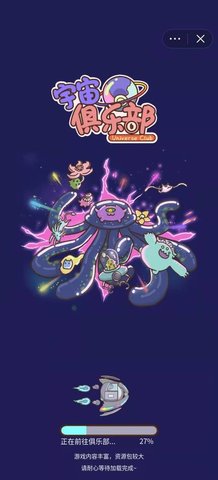 宇宙俱乐部2022最新版