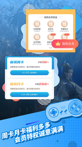 指趣游戏盒积分转盘技巧
