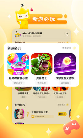 秒玩小游戏去广告版2022