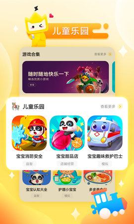 秒玩小游戏去广告版2022