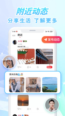 韵聊交友2022最新版