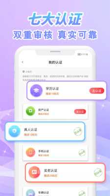 韵聊交友2022最新版