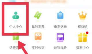 深圳通APP升级版
