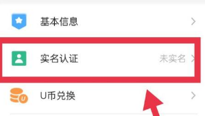 深圳通APP升级版