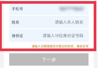 深圳通APP升级版