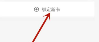 深圳通APP升级版