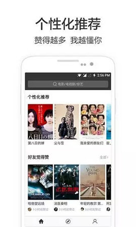 黑米影院最新免费版