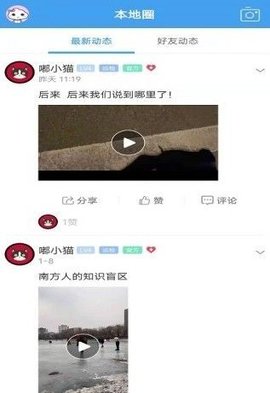 掌上银嘟最新版