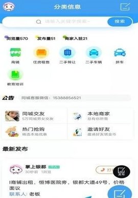 掌上银嘟最新版