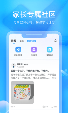 小点斗辅导学习平台