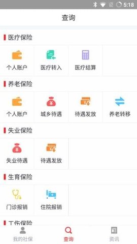 贵州人社官方版