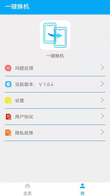 乐游换机专业版