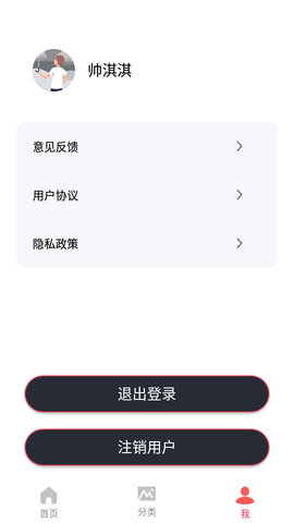 全民刷刷APP最新版本