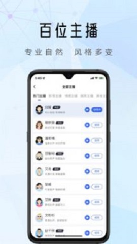 千千配音最新版