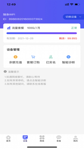 表鸽(通信服务)