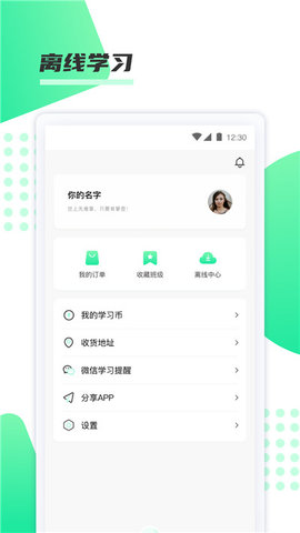 神啦考研学习平台