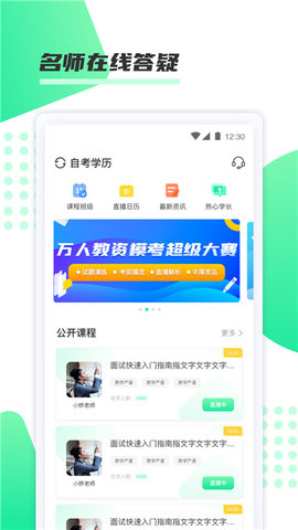 神啦考研学习平台