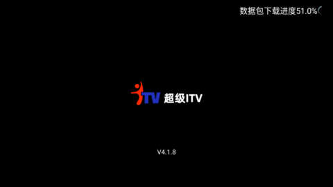 超级ITV破解版
