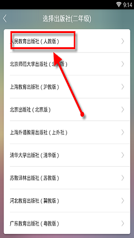可可英语训练神器