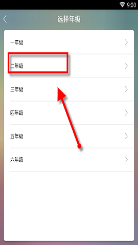可可英语训练神器