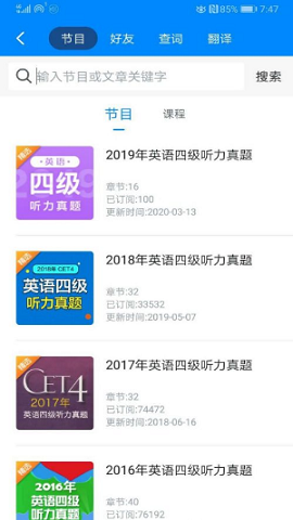 可可英语训练神器