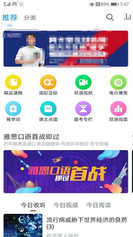 可可英语训练神器