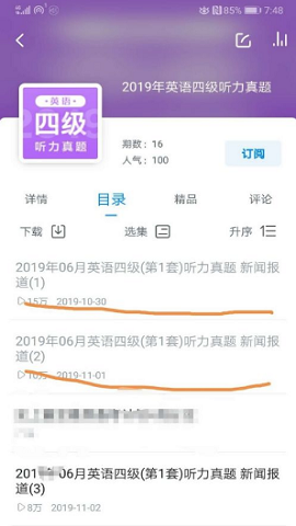 可可英语训练神器