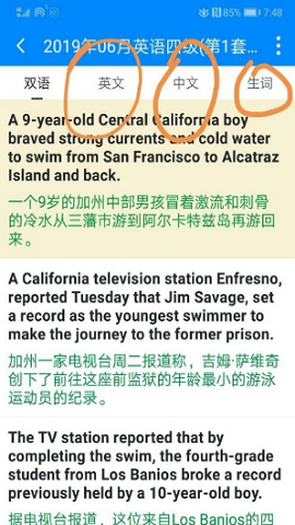 可可英语训练神器