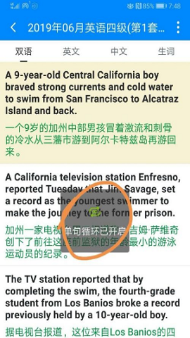 可可英语训练神器