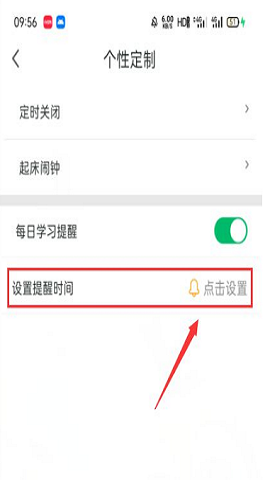 可可英语训练神器
