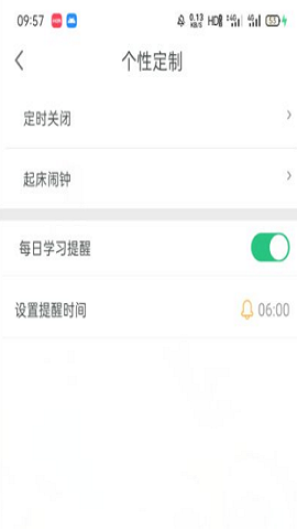 可可英语训练神器