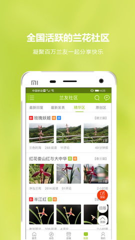 中国兰花交易网2022最新版