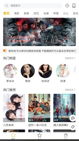 看剧迷影视大全软件app
