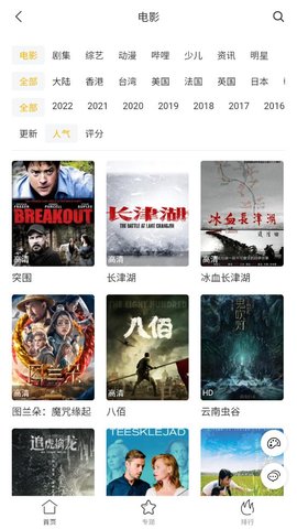 看剧迷影视大全软件app