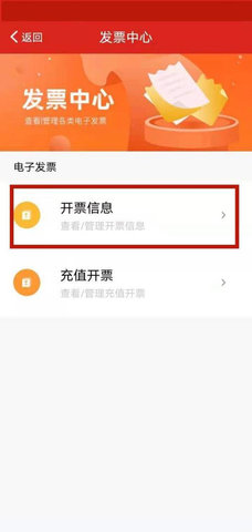 中国石化加油卡网上营业厅官方版