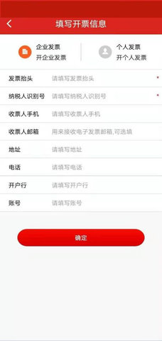 中国石化加油卡网上营业厅官方版