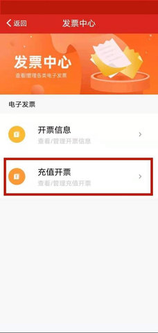 中国石化加油卡网上营业厅官方版