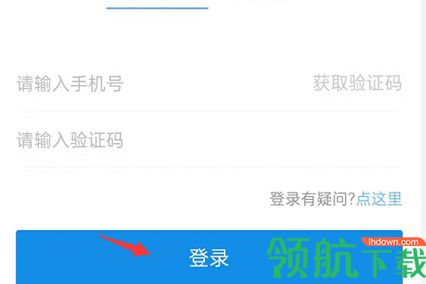 爱山东app下载安装最新版